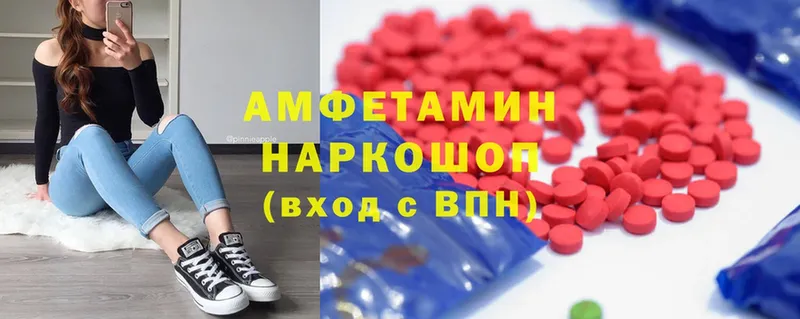 Amphetamine Розовый  Азнакаево 